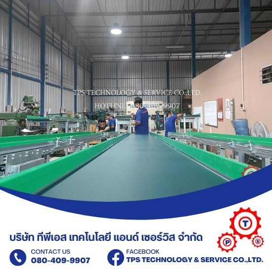 รับผลิตและติดตั้ง CURVE BELT CONVEYOR